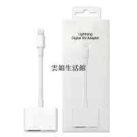 在飛比找蝦皮購物優惠-蘋果lightning轉HDMI轉接線 iPhone手機 i