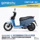 gogoro3 樂遊翻轉幾何 潛水布 車身防刮套 大面積 滿版 防刮套 保護套 車罩 車套 GOGORO 哈家人