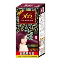 在飛比找蝦皮購物優惠-【【566】】美色護髮染髮霜 補充盒-8號葡萄酒紅 - 德昌