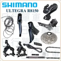 在飛比找蝦皮購物優惠-現貨 原廠正品 Shimano R8150 Di2 12速 