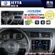【ALPINE 阿爾派】VW 福斯 2012~18年 JETTA 9吋 INE-AX709 Pro 發燒美聲版車載系統