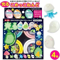 在飛比找Yahoo!奇摩拍賣優惠-wendykids* 日本製 TOYO 夜光 黏土 玩具 4