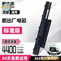 在飛比找蝦皮購物優惠-【下殺價】ACER宏基4750g電池4741g as10d8