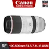 Canon RF 100-500mm F4.5-7.1L IS USM (公司貨)