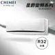 ★全新品★CHIMEI 奇美 14-16坪星爵系列一級變頻冷暖冷氣 RC-S90HT5/RB-S90HT5 R32冷媒