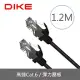 DIKE DLP601 Cat.6超高速零延遲網路線-1.2M DLP601BK 黑