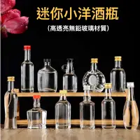 在飛比找蝦皮購物優惠-廚房大師-迷你洋酒瓶  白酒瓶 果汁瓶 玻璃方形酒瓶 小方瓶