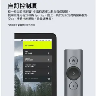 【Logitech】羅技 SPOTLIGHT 無線藍牙簡報器 簡報筆 藍牙簡報筆 簡報器