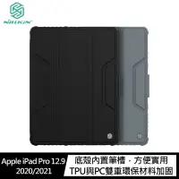 在飛比找樂天市場購物網優惠-NILLKIN Apple iPad Pro 12.9 20