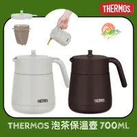 在飛比找蝦皮商城精選優惠-【🇯🇵THERMOS】🚀現貨秒發 膳魔師 TTE-700 不