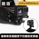 【嚴選】GoPro HERO9 Black 機車安全帽頭頂下巴側拍支架組