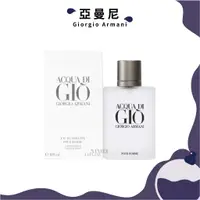 在飛比找蝦皮購物優惠-Giorgio Armani Acqua di Gio 亞曼