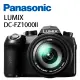 Panasonic LUMIX 4K高倍變焦數位相機 DC-FZ1000II 公司貨