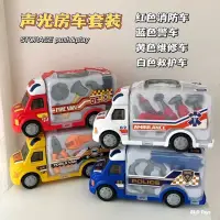 在飛比找蝦皮購物優惠-修車車玩具 玩具車 警車 消防車 救護車 維修車