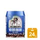 【MR.BROWN 伯朗】伯朗咖啡藍山風味(240ml) 24罐/箱(多組任選)