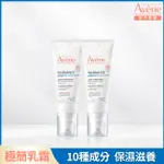 AVENE 雅漾 雅漾HYDRA-10極簡保濕霜40ML*2