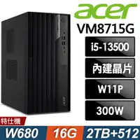在飛比找ETMall東森購物網優惠-Acer Veriton VM8715G 雙碟商用電腦(i5