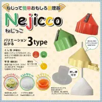 在飛比找Yahoo!奇摩拍賣優惠-Bz Store 當天出貨 日本 Nejicco 野菜蔬果削