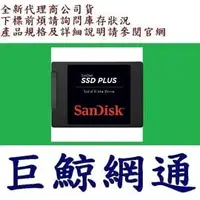 在飛比找PChome商店街優惠-全新代理商公司貨 SanDisk 240G SSD Plus