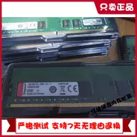 在飛比找露天拍賣優惠-限時下殺 金士頓16G DDR4 2133P/2400T/2