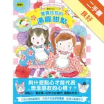 露露和菈菈（15）：露露菈菈的湯圓甜點[二手書_良好]11316283897 TAAZE讀冊生活網路書店