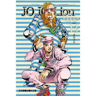 JOJO的奇妙冒險 PART 8 JOJO Lion13