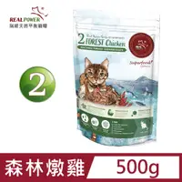 在飛比找PChome24h購物優惠-【Real Power 瑞威】天然平衡貓糧2號 森林燉雞 5