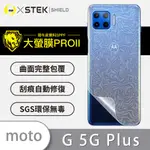 【大螢膜PRO】MOTO G 5G PLUS 螢幕保護貼 MIT犀牛皮 緩衝抗撞擊 自動修復環保無毒SGS 專利治具貼合