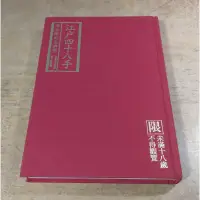 在飛比找蝦皮購物優惠-江戶四十八手：浮世繪的色與戀(書衣已遺失、許多明顯的書斑)│