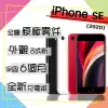 【Apple 蘋果】A級福利品 iPhone SE 2020 64G 4.7吋 智慧型手機(外觀8成新+全機原廠零件)