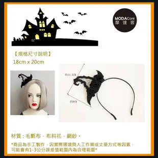 【摩達客】萬聖派對頭飾-黑色小網紗巫婆帽創意造型髮箍 (5.2折)