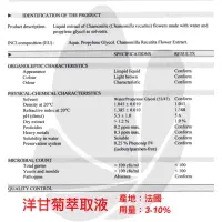 在飛比找蝦皮購物優惠-洋甘菊萃取液、相廷寶貝