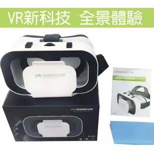 VR眼鏡 (三代)Google Cardboard 3D眼鏡  google 眼鏡3D虛擬VR電影VR眼鏡