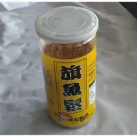 在飛比找鮮拾優惠-【農會嚴選-宜蘭縣】宜蘭縣蘇澳區漁會旗魚鬆2入組