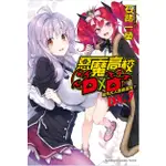 【輕小說】惡魔高校D×D (DX.7) 作者:石踏一榮//角川輕小說//AVI書店