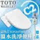 TOTO 溫水洗淨便座 TCF23710ATW噴嘴自潔/智慧洗淨/溫熱便座/WASHLET