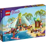 樂高LEGO FRIENDS系列 - LT41700 海灘豪華露營