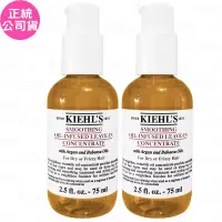 在飛比找博客來優惠-Kiehl’s 契爾氏 摩洛哥深層護髮精油(75ml)*2(