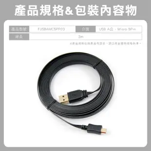 CX 超薄型 USB 線 2.0 頭 A公 Micro 5P usb線 電腦傳輸線 1米 1.8米 2米 3米 扁線