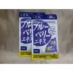 日本境內現貨 DHC 藍莓精華 藍莓系列 速攻藍莓 藍莓 30日份 60粒 日本代購