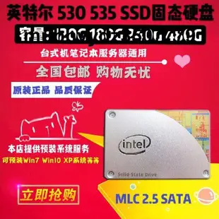 Intel/英特爾530 180G 240g 535 120G SSD筆記本固態硬盤MLC 480g