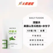 【Daily Fusion】清醣夫 美國專利山苦瓜胜肽+余甘子素食口服錠 60錠 (純素)