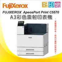 在飛比找蝦皮購物優惠-【好印網可到府安裝】 Fuji Xerox ApeosPor