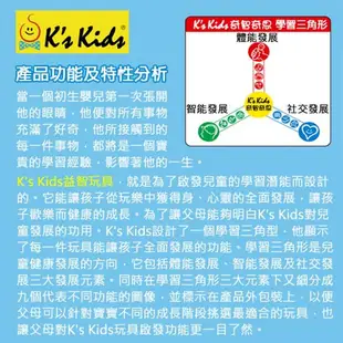 K's Kids 立體魔法球屋