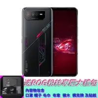 在飛比找PChome24h購物優惠-拆封新品ASUS ROG Phone 6 AI2201 (1