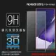 3D滿版 曲面 9H SAMSUNG 三星 Galaxy Note20 Ultra SM-N9860 5G 鋼化玻璃保護貼 螢幕保護貼 滿版玻璃 鋼貼 鋼化貼 玻璃貼 玻璃膜 保護膜