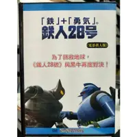 在飛比找蝦皮購物優惠-影音大批發-Y18-102-正版DVD-動畫【鐵人28號 電