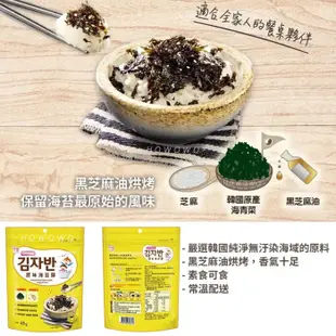 韓國 韓味不二 兒童海苔酥 拌飯海苔酥 海樂多 蔬菜海苔酥 初食拌飯香鬆 拌飯料 飯友 兒童拌飯 海苔 副食品