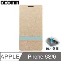 在飛比找PChome24h購物優惠-GCOMM iPhone6S/6 4.7吋 Steel Sh