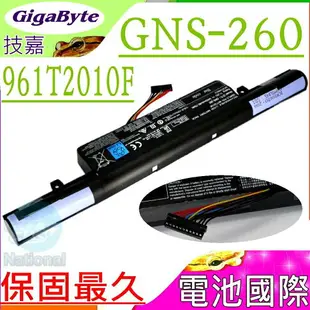 技嘉 GNS-260 電池(原裝) GA Gigabyte P55 P55G V5 P55K V4-W2 P55W V4 P55W V5 P55W V6 P55W V7 P55W R7 P55K V4